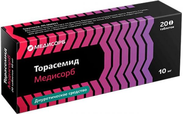 Торасемид 10мг 20 шт таблетки