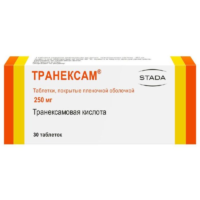 Транексам 250мг 30 шт таблетки покрытые пленочной оболочкой