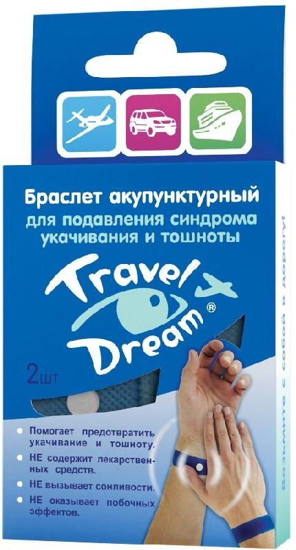 Трэвелдрим браслет акупунктурный классический 2 шт