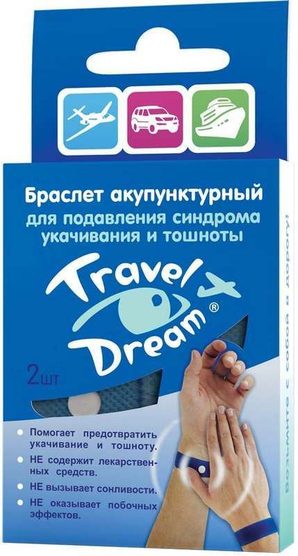 Трэвелдрим браслет от укачивания 2 шт xl