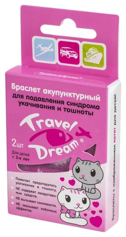 Трэвелдрим браслет от укачивn2 для девочек котята