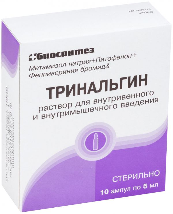 Тринальгин 5мл 10 шт раствор для внутривенного и внутримышечного введения