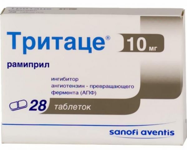 Тритаце 10мг 28 шт таблетки санофи-авентис спа