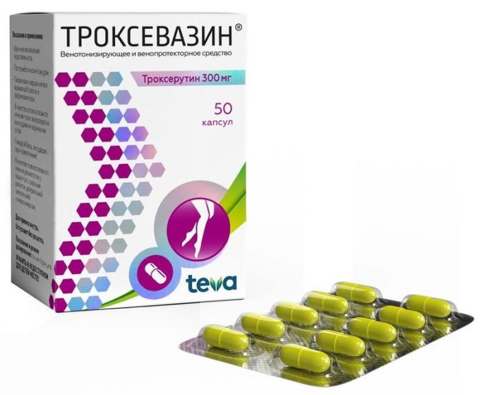 Троксевазин 300мг 50 шт капсулы