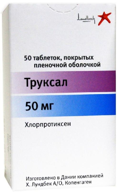 Труксал 50мг 50 шт таблетки