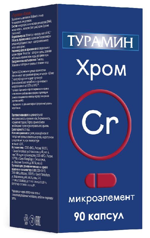 Турамин хром 0,2 г 90 шт капсулы