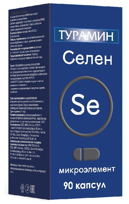 Турамин селен 0,2 г 90 шт капсулы