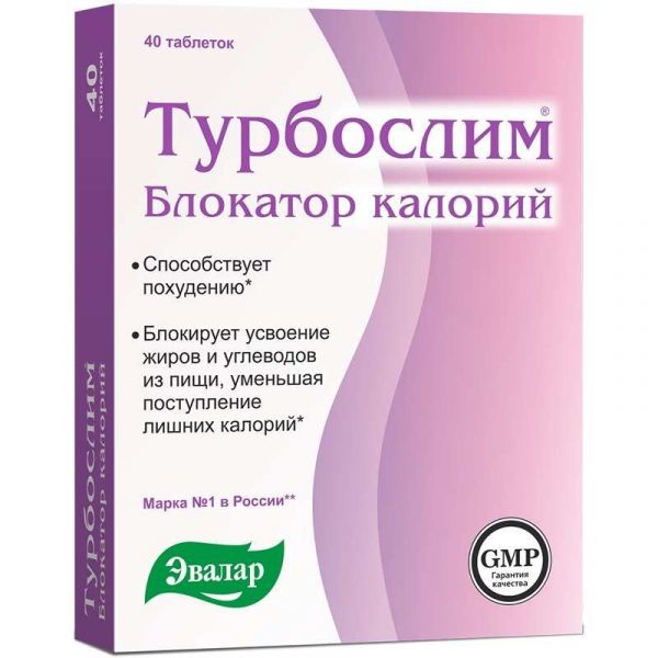 Турбослим блокатор калорий таблетки 40 шт эвалар