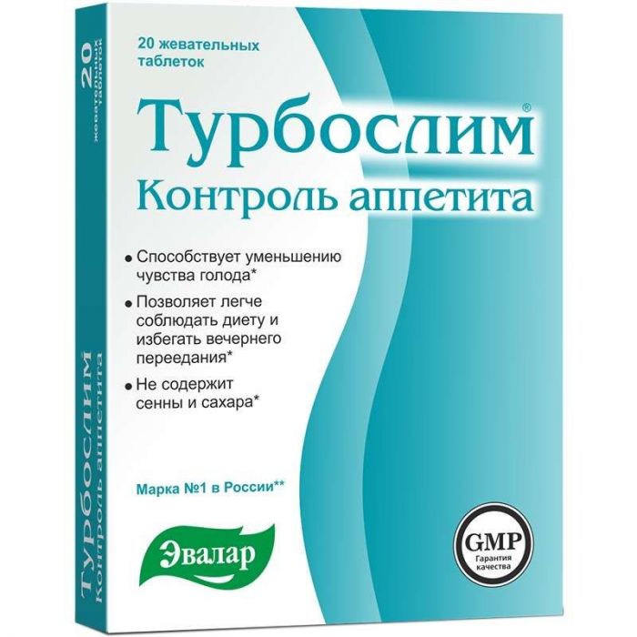 Турбослим контроль аппетита таблетки 20 шт эвалар