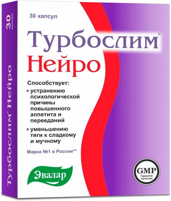 Турбослим нейро капсулы 30 шт эвалар