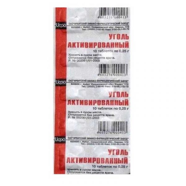 Уголь активированный 250мг 10 шт таблетки