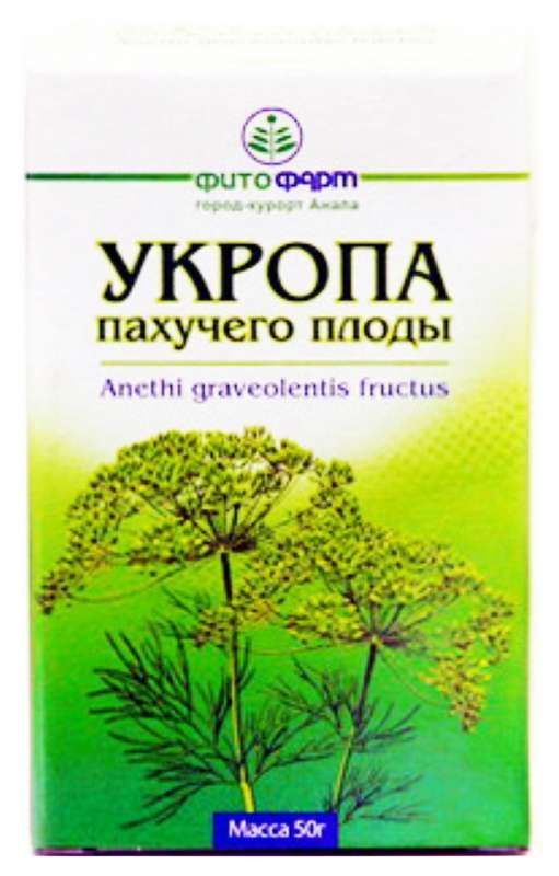 Укроп плоды 50г