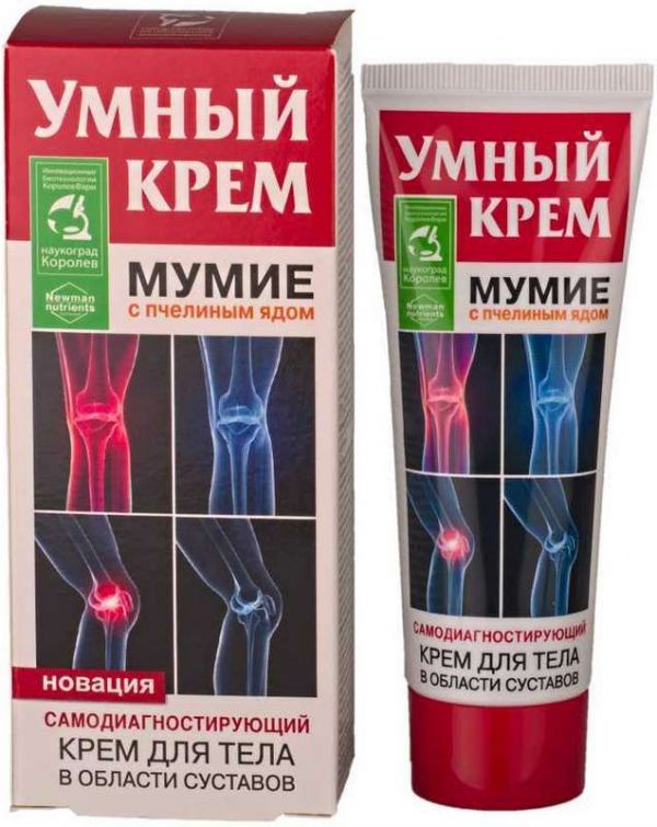 Умный крем мумие с пчелиным ядом крем для тела 125мл