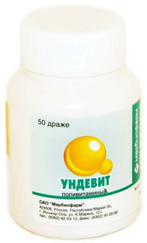 Ундевитмар драже 50 шт