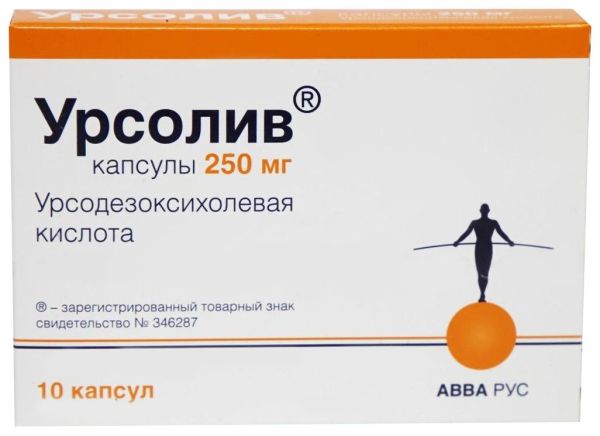 Урсолив 250мг 10 шт капсулы