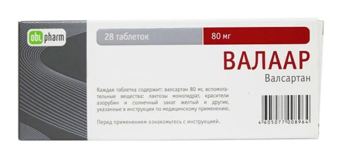 Валаар 80мг 28 шт таблетки покрытые пленочной оболочкой