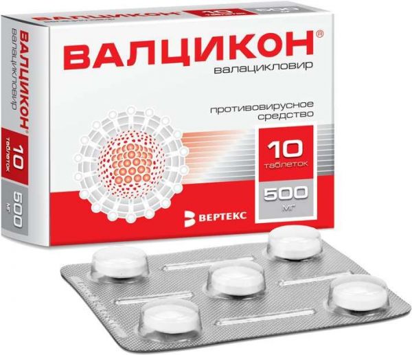 Валцикон 500мг 10 шт таблетки