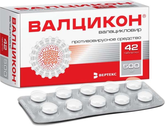 Валцикон 500мг 42 шт таблетки