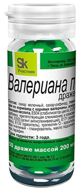 Валериана п драже 200мг 50 шт