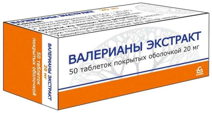 Валерианы экстракт 20мг 50 шт таблетки покрытые оболочкой