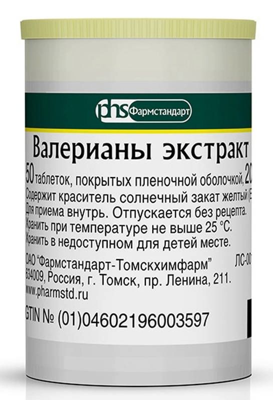 Валерианы экстракт 20мг 50 шт таблетки покрытые оболочкой