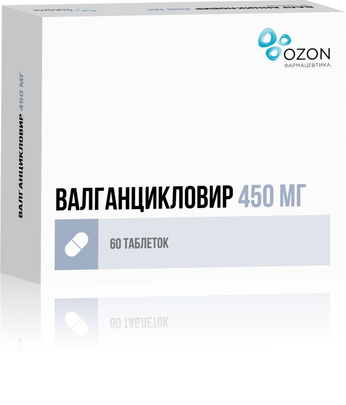 Валганцикловир 450мг 60 шт таблетки покрытые пленочной оболочкой