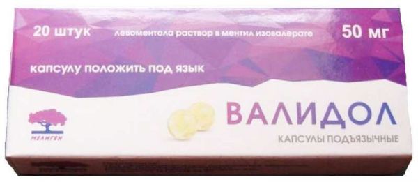 Валидол 50мг 20 шт капсулы подъязычные