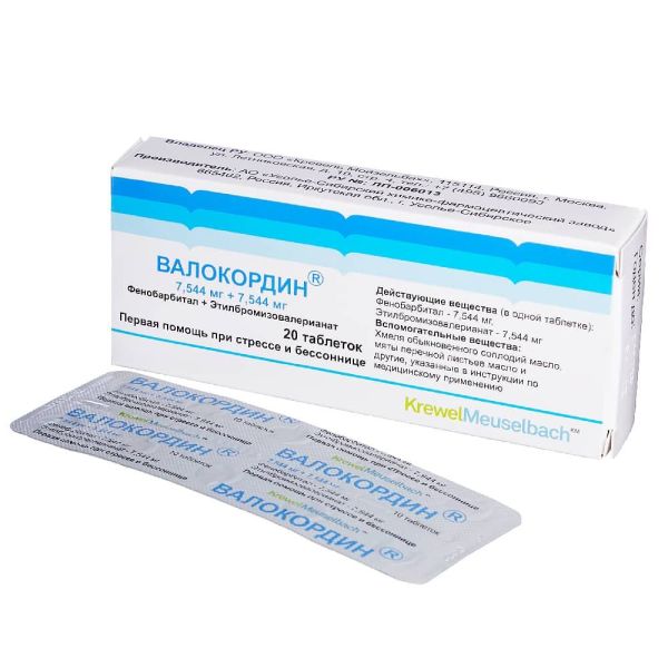 Валокордин 20 шт таблетки усолье-сибирский хфз ао