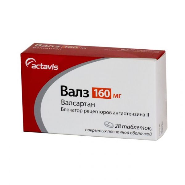 Валз 160мг 28 шт таблетки покрытые пленочной оболочкой