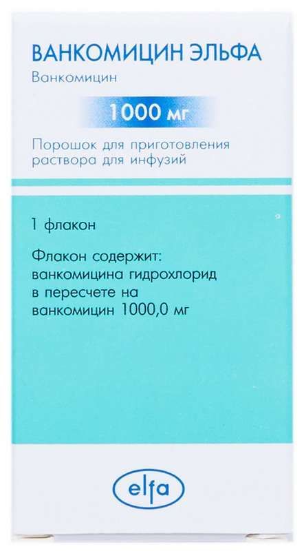 Ванкомицин эльфа 1000мг 1 шт порошок для приготовления раствора для инфузий