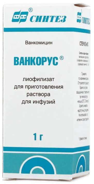 Ванкорус 1г 1 шт порошок для приготовления раствора для инфузий и приема внутрь