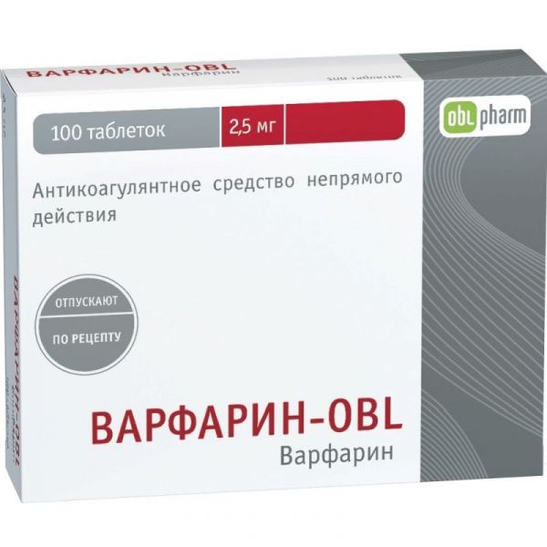 Варфарин-obl 2,5мг 100 шт таблетки