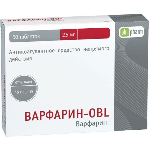 Варфарин-obl 2,5мг 50 шт таблетки