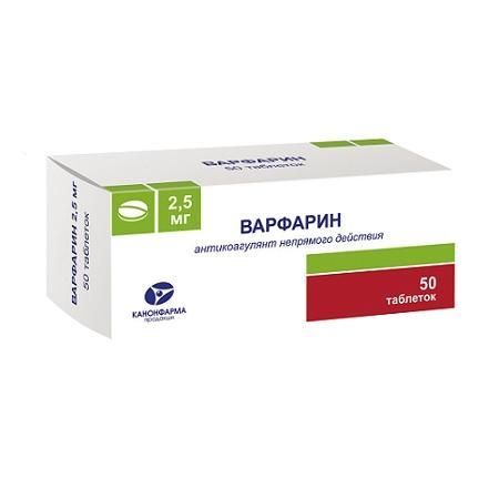 Варфарин 2,5мг 50 шт таблетки