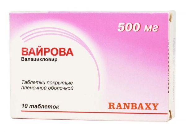 Вайрова 500мг 10 шт таблетки покрытые пленочной оболочкой ranbaxy