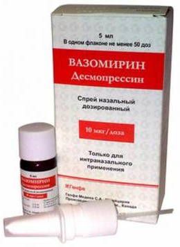 Вазомирин 10мкг/доза 5мл (50 доз) спрей назальный дозированный