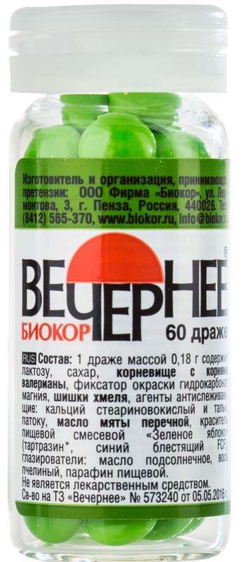 Вечернее драже 60 шт