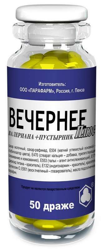 Вечернее плюс драже пустырник,валериана премиум 50 шт