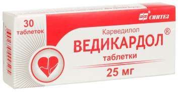 Ведикардол 25мг 30 шт таблетки