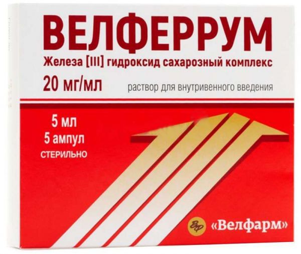 Велферрум 20мг/мл 5мл 5 шт раствор для внутривенного введения