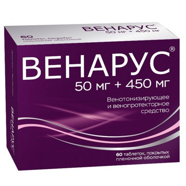Венарус 500мг 60 шт таблетки покрытые пленочной оболочкой