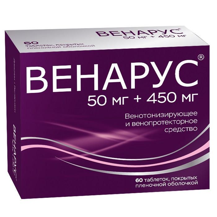 Венарус 500мг 60 шт таблетки покрытые пленочной оболочкой