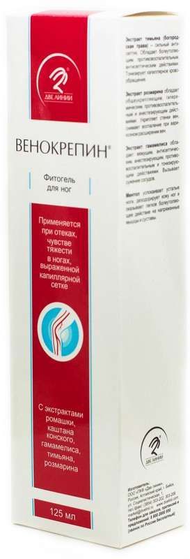 Венокрепин фитогель для ног 125мл две линии