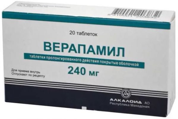 Верапамил 240мг 20 шт таблетки пролонгированного действия покрытые оболочкой