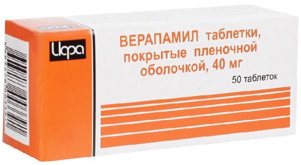 Верапамил 40мг 50 шт таблетки покрытые пленочной оболочкой