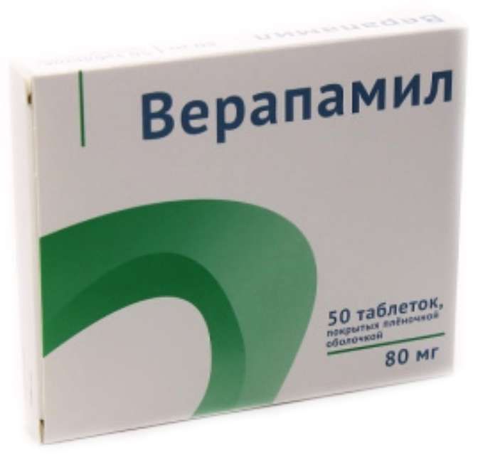 Верапамил 80мг 50 шт таблетки покрытые пленочной оболочкой