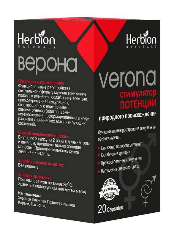 Верона 20 шт капсулы