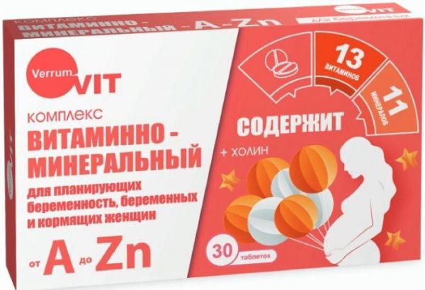 Веррум-вит таблетки витаминно-минеральный комплекс от а до цинка для планирующих беременность/беременных/кормящих женщин 30 шт