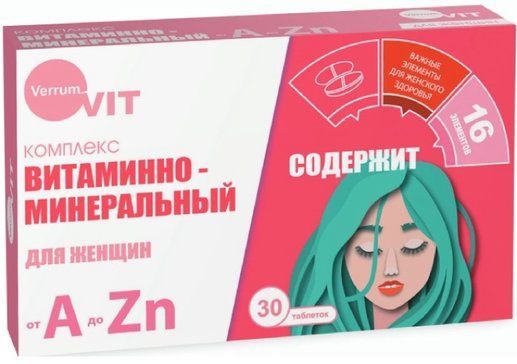Веррум-вит таблетки витаминно-минеральный комплекс от а до цинка для женщин 30 шт