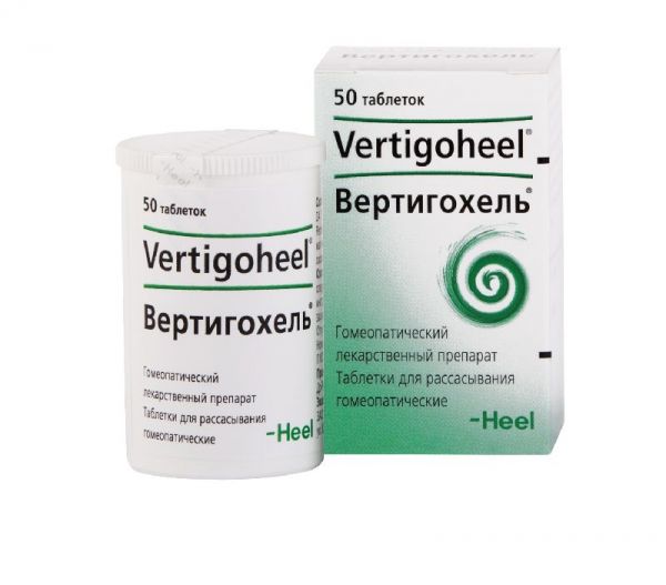 Вертигохель 50 шт таблетки для рассасывания гомеопатические biologische heilmittel heel gmbh